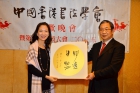 老師送贈個人作品給已跟隨他學習書法五年的學生