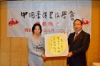 老師送贈個人作品給已跟隨他學習書法十年的學生