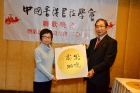 老師送贈個人作品給已跟隨他學習書法十年的學生