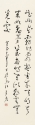 草書條幅 34x115cm