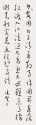 草書條幅