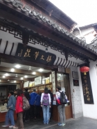 屯溪老街
