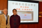 講座前容老師與葉愷老師合照