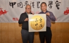 跟隨老師學習書法連續五年的林順忠師兄