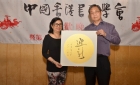 跟隨老師學習書法連續十年的胡式容師姐