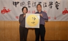 跟隨老師學習書法連續十年的崔萍師姐