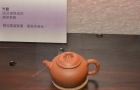 展品