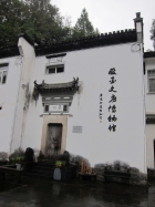 參觀胡開文墨廠