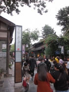 寛窄巷子