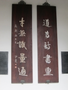 參觀杜甫草堂