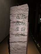 參觀三星堆博物館