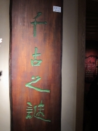 參觀三星堆博物館