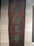 參觀三星堆博物館