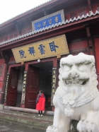 金頂卧雲寺(即銀殿)