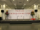 2018年2月1日開幕現場香港中央圖書館