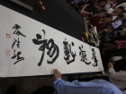 容老師即席揮毫