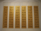 容浩然老師入圍作品 - 隸書毛澤東詞三首 (水墨紙本立軸六聯屏)
