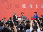 張海老師接受感謝狀