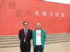 容老師與洪厚甜老師攝於河南博物館