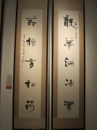張海老師展覽作品