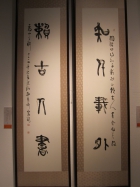 張海老師展覽作品