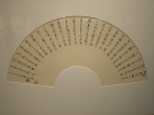 張海老師展覽作品