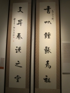 張海老師展覽作品
