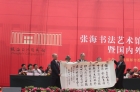 張海書法藝術館擴建工典禮 - 來賓代表展示賀詩書法作品