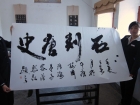 容浩然老師被邀請於千唐誌齋內留字